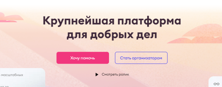 о единой информационной системе в сфере добровольчества (волонтерства) «ДОБРО.РФ».